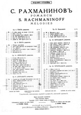 Rachmaninov Romance 'Lilacs'